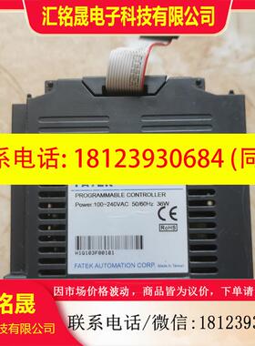 议价:永宏PLC模块FBS-24MAT2-AC 300,FBS-