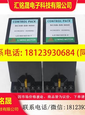 议价:台湾利茗调速器SCSB-SB-90W   220V.图片