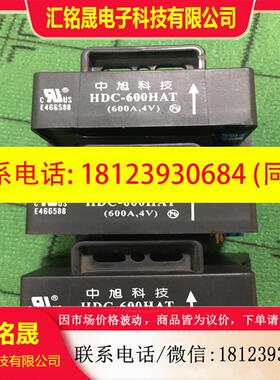 议价:,电流传感器HDC-600HAT原装配件,