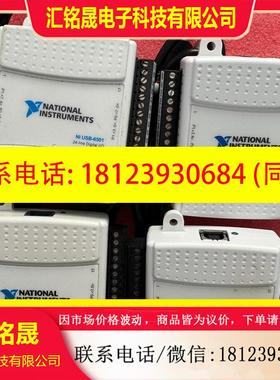 议价:原装美国 NI USB-6501 779205-01 U