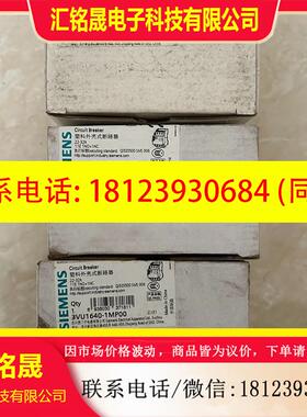 议价:西门子断路器3VU1640-1MP00