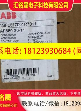 议价:AF580-30-11原装正品库存现货ABB低压接触器1SFL617001R701