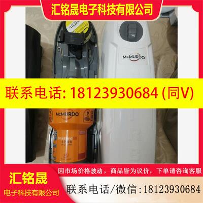 议价:MCMURDO 应急示位标E8,只写了码,未装船,未使用