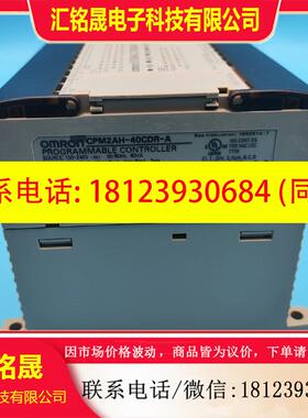 议价:欧姆龙可编程控制器PLC CPM2AH-40CDR-A 一手
