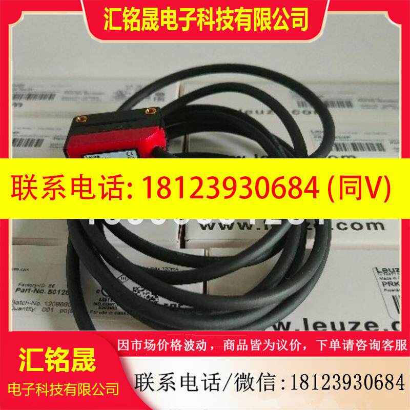 议价:原装正品 leuze/劳易测50112914 感应传感器IS 288MP/4NO-3