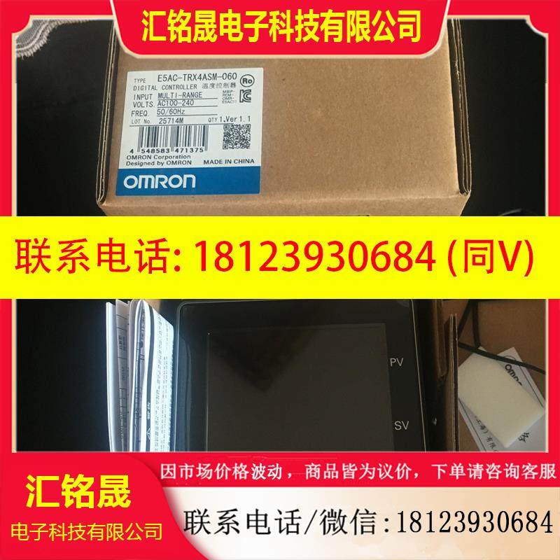 议价:正品温控表E5AC-CX3ASMRX3ASMQX3ASM-800804000 TRX4ASM-06