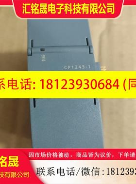议价:西门子CP1243-1  6GK7243-1BX30-0XE