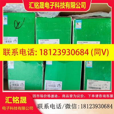 议价:施耐德LC1D11500F7C接触器,线圈110V,数量6台