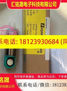 议价:UB300-18GM40A-E5-V1正品倍加福超音波感测器133035