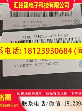 议价:岛津分流衬管 221-75193,GC2010plus,GC2014, 3.4mmID 5支/