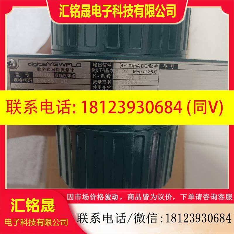 议价:横河涡街流量计  DN80  DN100   DY080-E