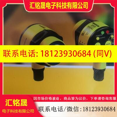 议价:T30UXIA/T30UXIB/T30UXIC/T30UXIAQ8/T30UXDA/T30UXDB 邦纳