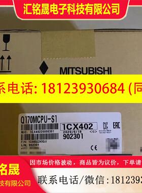 议价:三菱Q170MCPU Q170MCPU-S1