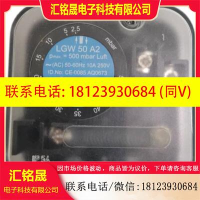 议价:原装DUNGS冬斯压力开关 LGW50A2  现货