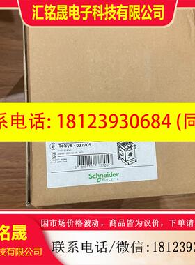 议价:LC1D115FE7施耐德进口交流接触器,包装完整未使