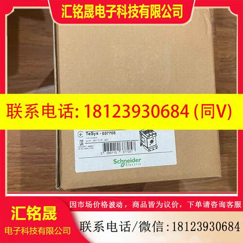 议价:LC1D115FE7施耐德进口交流接触器,包装完整未使