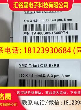 议价:YMC-Triart C18 ExRs液相色谱,S-3um