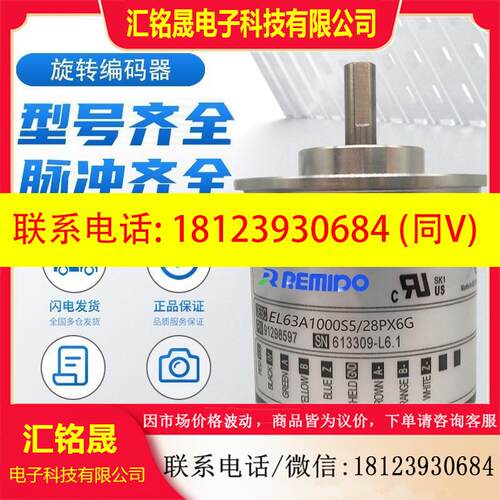 议价:意尔创型旋转编码器EL63A1000S5/28PX6GA 600S 360S