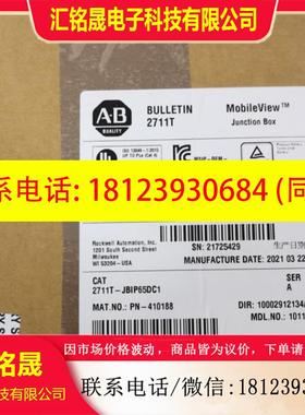 议价:原装A.B罗克韦尔 2711T-JBIP65DC1 未开封 现货