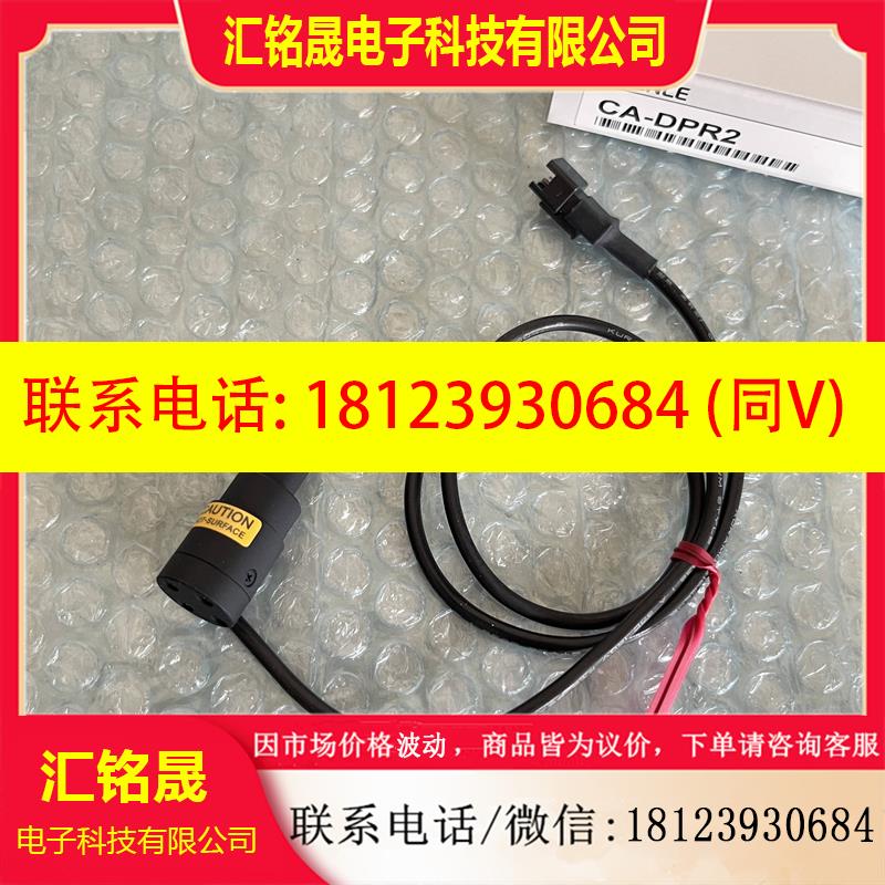 议价:基恩士光源CA-DPW2 CA-DP3RCA-DP5R CA-DPB2 CA-DPR2 CA-DP