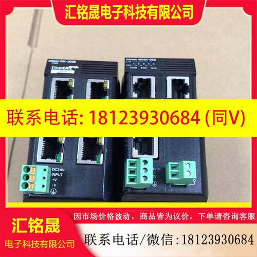 议价:欧姆龙 无包装 EtherCAT分支器GX-JC06