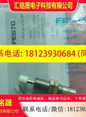 议价:原装正品FESTO费斯托  YSR-7-5-C 160272现货