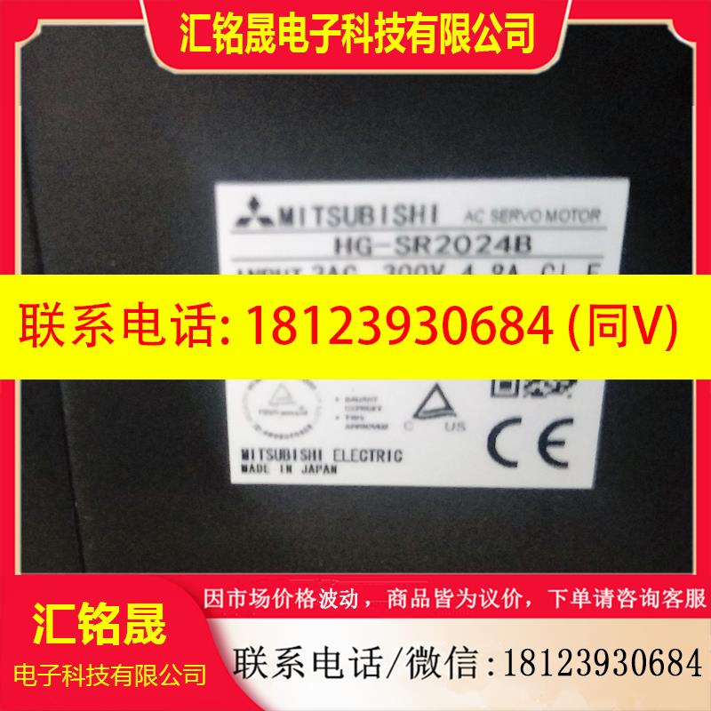 议价:三菱伺服电机HG-SR2024B