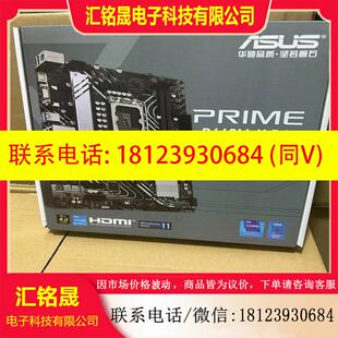议价:华硕B660M-K D4 主板 主板测试正常有挡板-