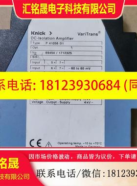 议价:knick科伲可隔离放大器P41056 D1,图