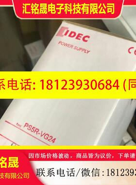 议价:IDEC和泉电源PS5R-VG24