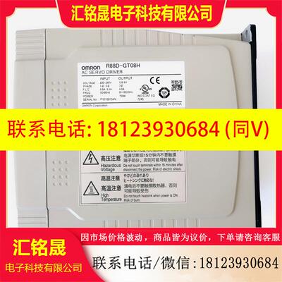 议价:R88D-GT08H /R88D-GT08H-Z 欧姆龙驱动器原装正品