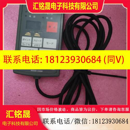 议价:日精NISSEI  CORP控制器 手操器 操作板   TEACHING PENDAN