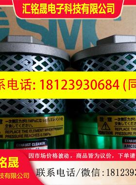 议价:日本SMC 排气洁净器AMC310-02 AMC310-N03B AMC310-02B正品