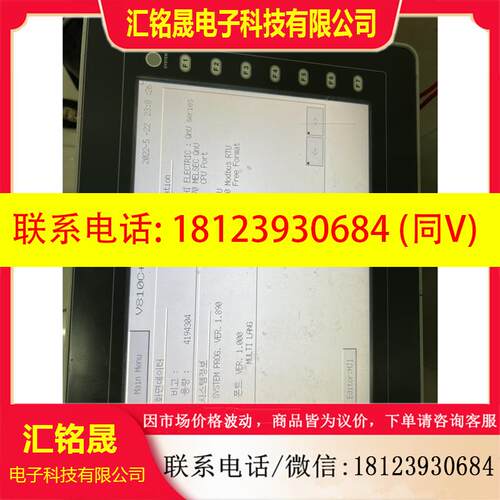 议价:AnyTouch 触摸屏 V810C+ 通电正常 需要私