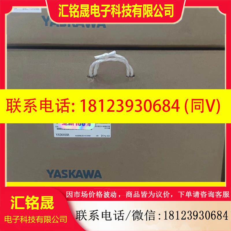 议价:安川变频器CIMR-AB4A0072ABA原装正品现货秒