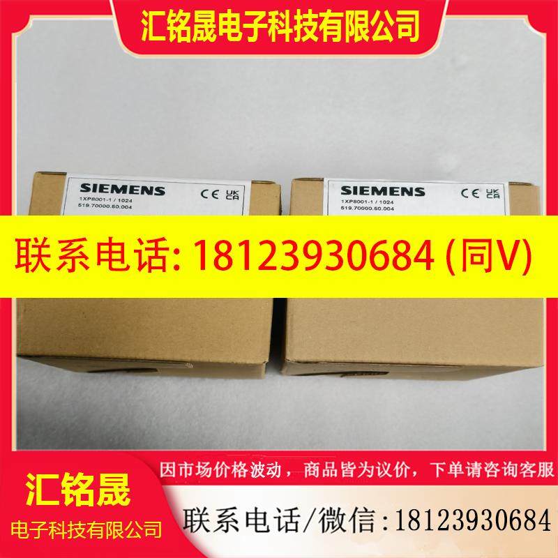 议价:库存编码器1XP8001-1/1024