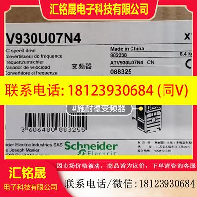 议价:施耐德ATV930U07N4原装正品保内,, 实