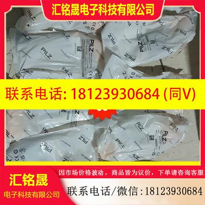 议价:pilz 505220,皮尔兹现货原装正品,需要的我