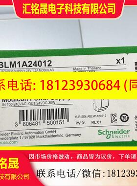 议价:施耐德ABLM1A24012 库存 全原