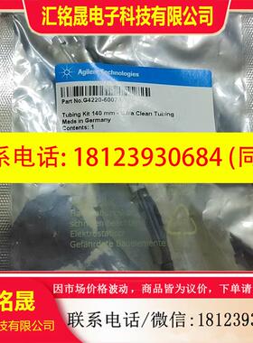 议价:安捷伦 液相色谱管路 G4220-60070。