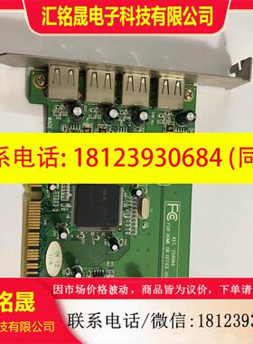 议价:USB卡PCI转5口USB卡 KEC 2580N4 现货