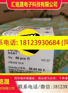 议价:菲尼克斯 3003923 USLKG 10 N 接地端子 全