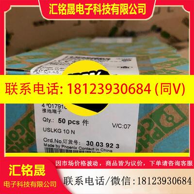 议价:菲尼克斯 3003923 USLKG 10 N 接地端子 全