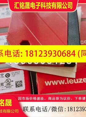 议价:leuze/劳易测LCS-2M30B-N30NNO-M12 50136615 现货电容传感