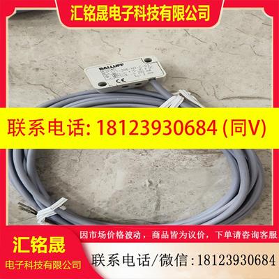 议价:原装正品 BALLUFF巴鲁夫接近开关BES01N5 BES