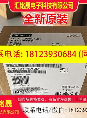 议价:西门子逻辑模块6ED1052-2FB00-0BA2/0BA3/A4/A5/0BA8现货LO