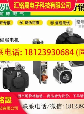 议价:BMH1904P22F2B/BMH1904P31A2ABMH伺服电机光轴键轴IP54
