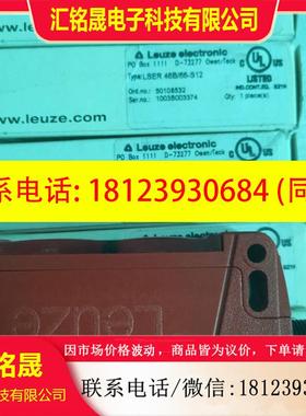 议价:原装LEUZE劳易测 LSER 46B /66-S12 50108532 现货