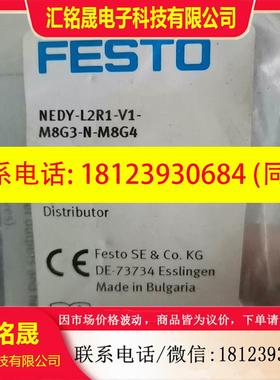 议价:原装正品现货库存8005312 NEDY-L2R1-V1