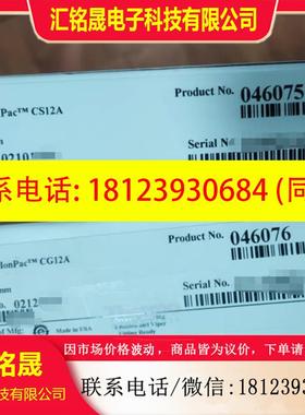 议价:赛默飞离子色谱柱 CS12A CG12A  046075 046076 分析柱 保